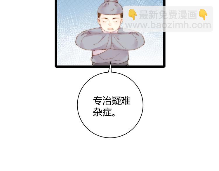 第62话 疑难杂症(1/2)-第63话