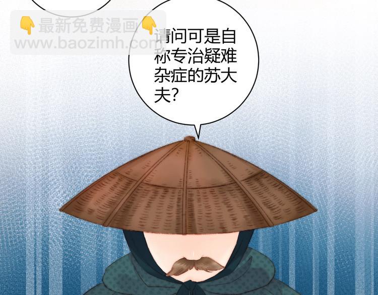 第62话 疑难杂症(1/2)-第63话