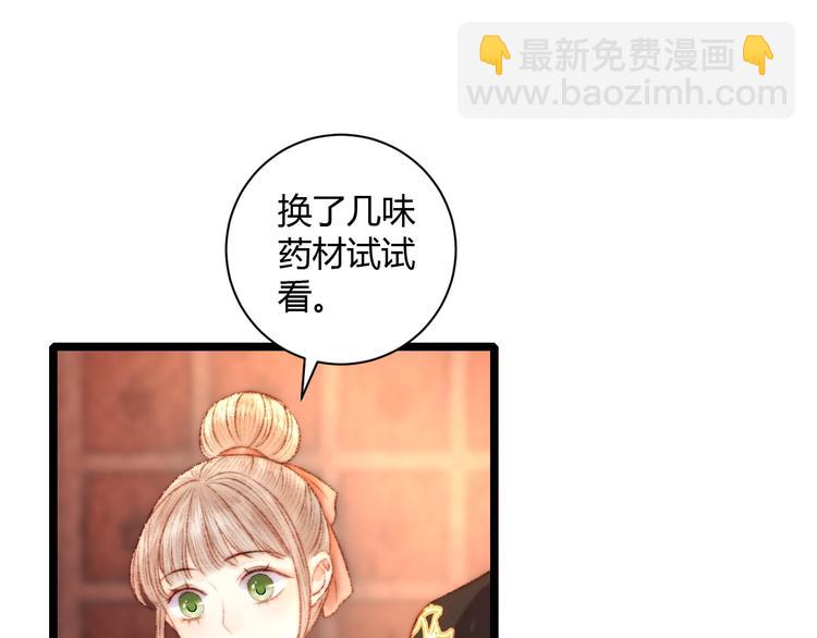 第62话 疑难杂症(1/2)-第63话