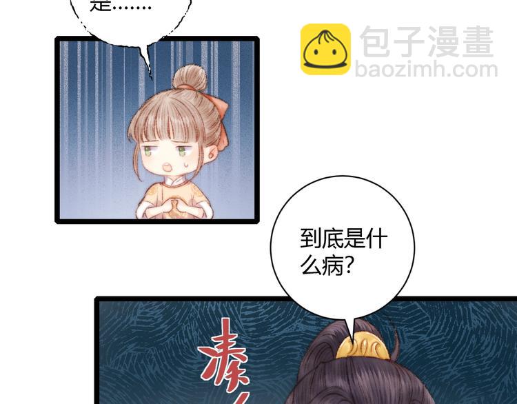 第62话 疑难杂症(1/2)-第63话