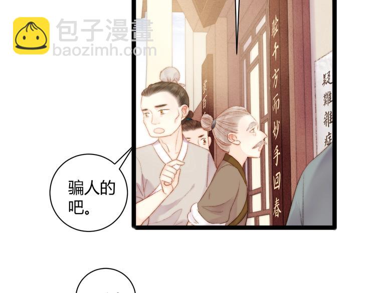 第62话 疑难杂症(1/2)-第63话