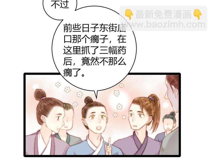 第62话 疑难杂症(1/2)-第63话