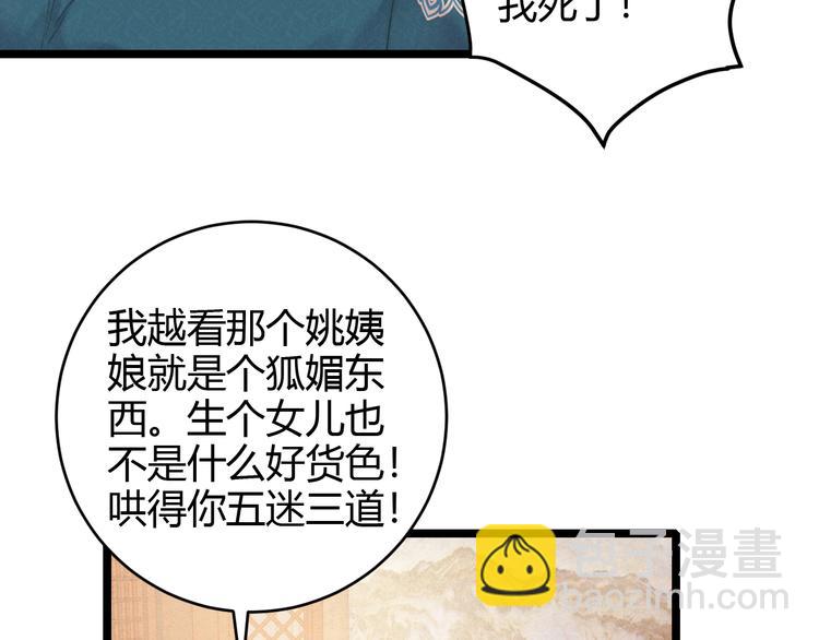 第64话 诬陷(1/2)-第65话