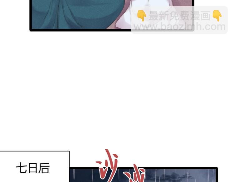 第64话 诬陷(1/2)-第65话