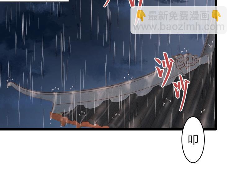 第64话 诬陷(1/2)-第65话