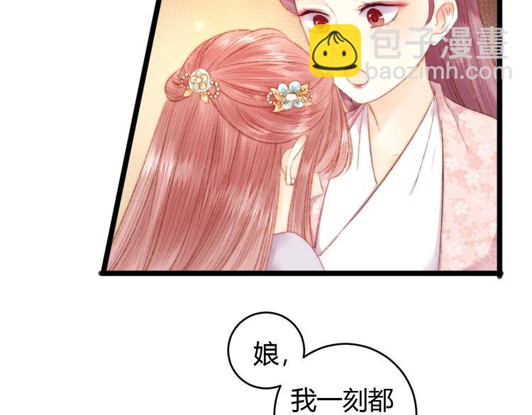 第64话 诬陷(1/2)-第65话