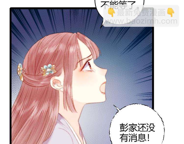 第64话 诬陷(1/2)-第65话