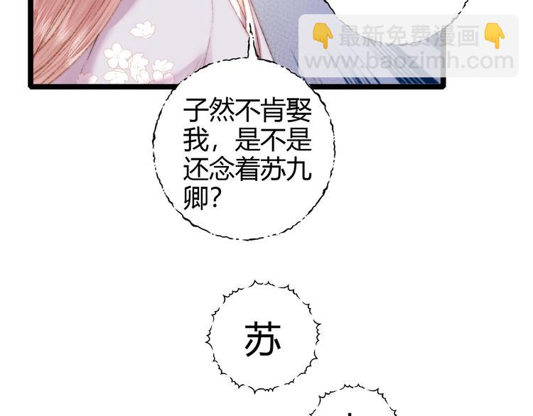 第64话 诬陷(1/2)-第65话