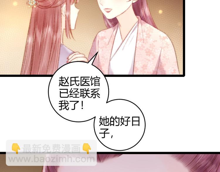 第64话 诬陷(1/2)-第65话