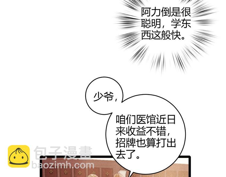 第64话 诬陷(1/2)-第65话