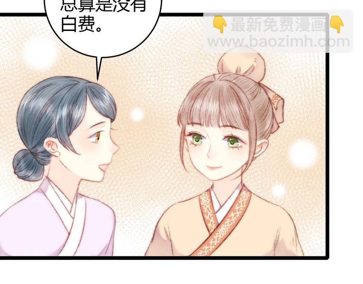 第64话 诬陷(1/2)-第65话
