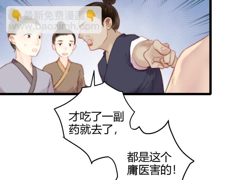 第64话 诬陷(1/2)-第65话