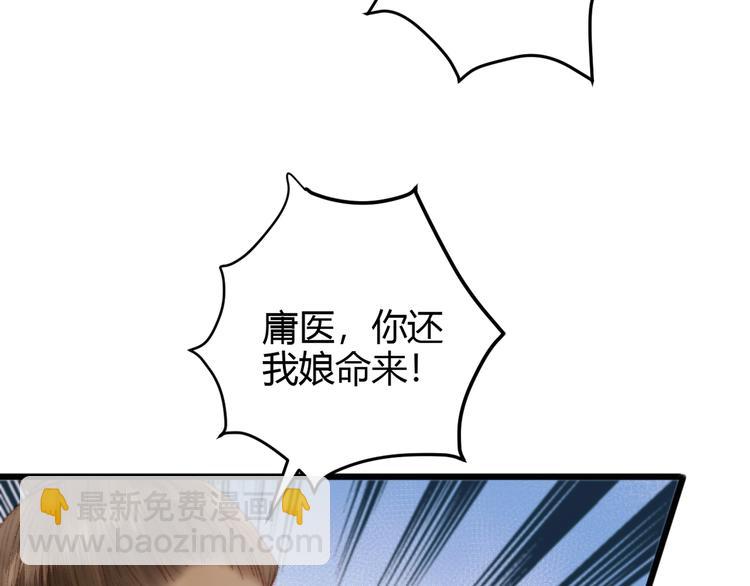 第64话 诬陷(1/2)-第65话