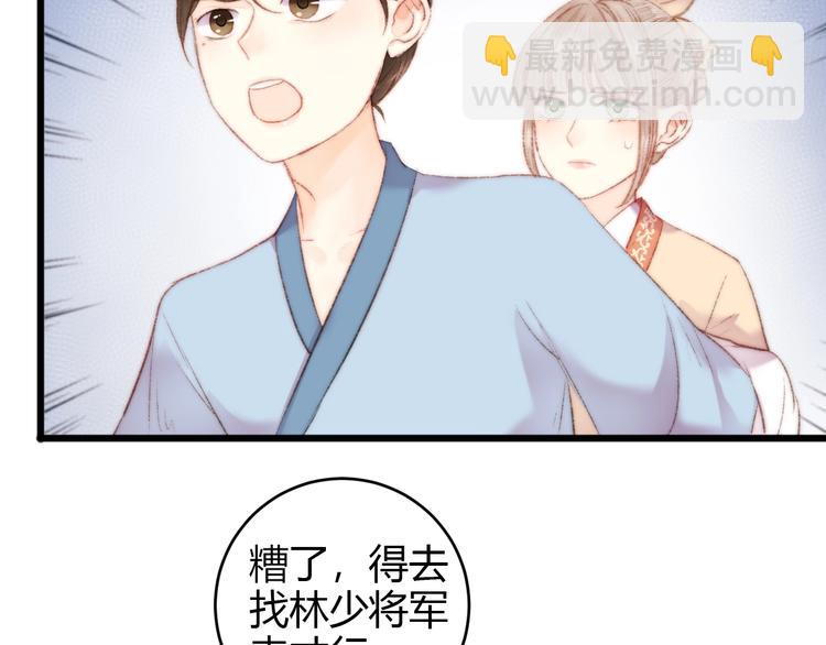 第64话 诬陷(1/2)-第65话