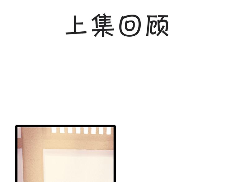 第66话 情敌？(1/2)-第67话