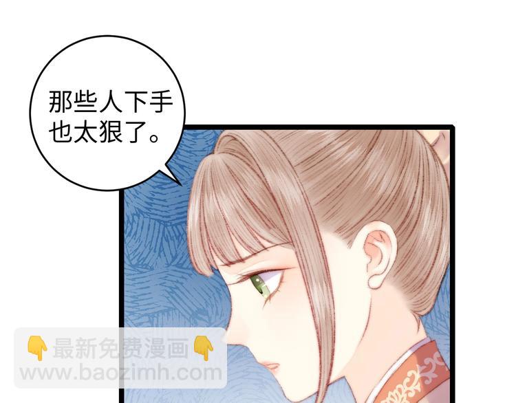 第66话 情敌？(1/2)-第67话