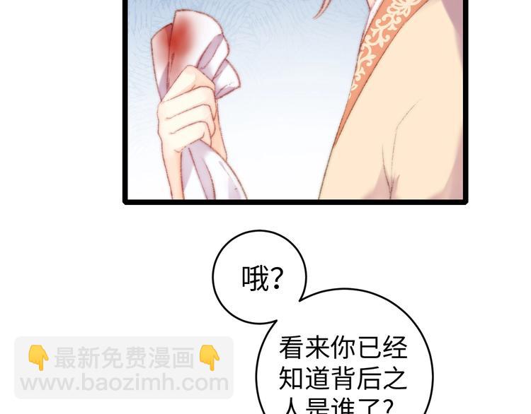 第66话 情敌？(1/2)-第67话