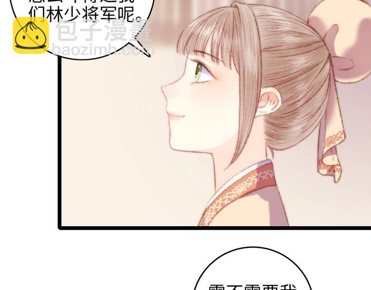 第66话 情敌？(1/2)-第67话
