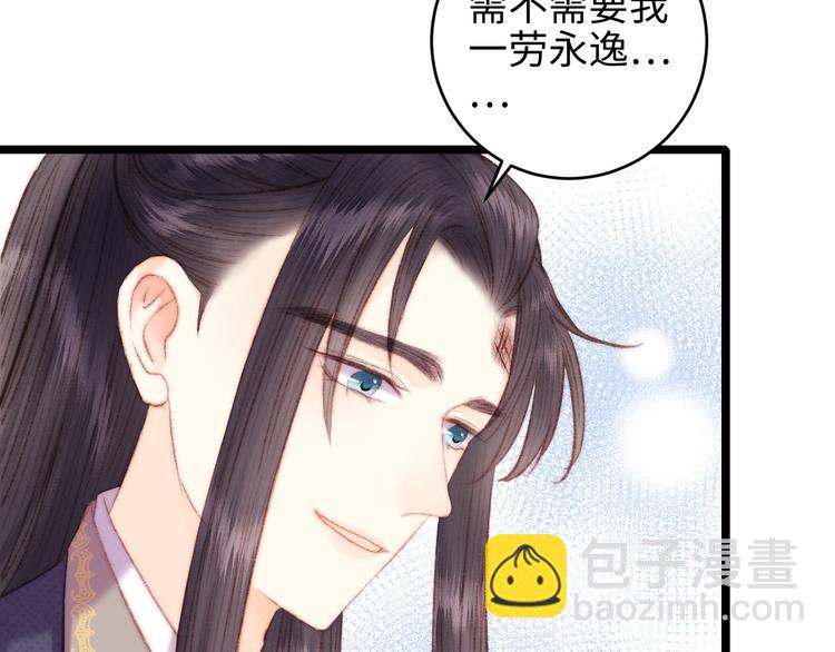 第66话 情敌？(1/2)-第67话