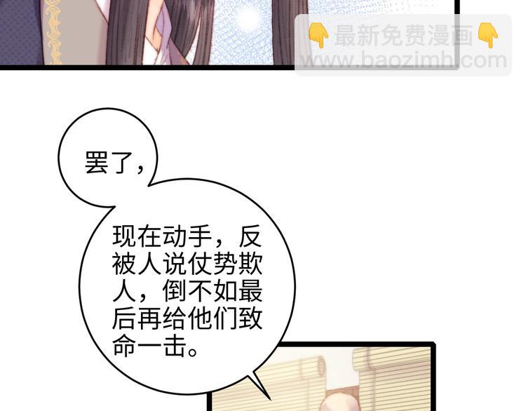 第66话 情敌？(1/2)-第67话