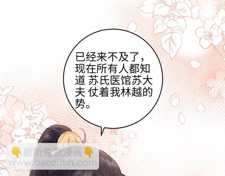 第66话 情敌？(1/2)-第67话