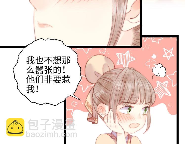 第66话 情敌？(1/2)-第67话