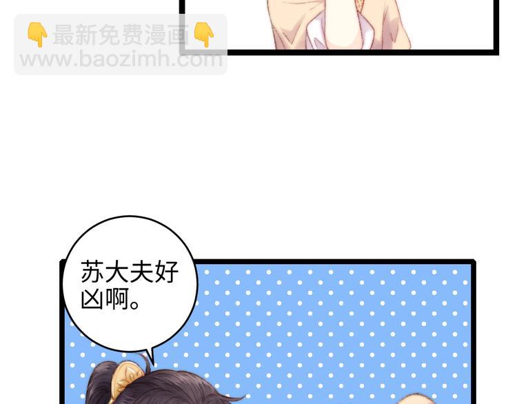 第66话 情敌？(1/2)-第67话