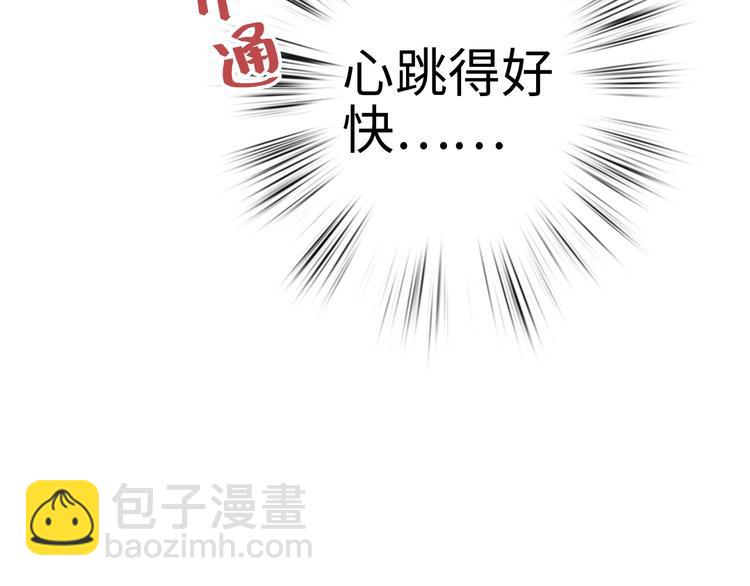 第66话 情敌？(1/2)-第67话