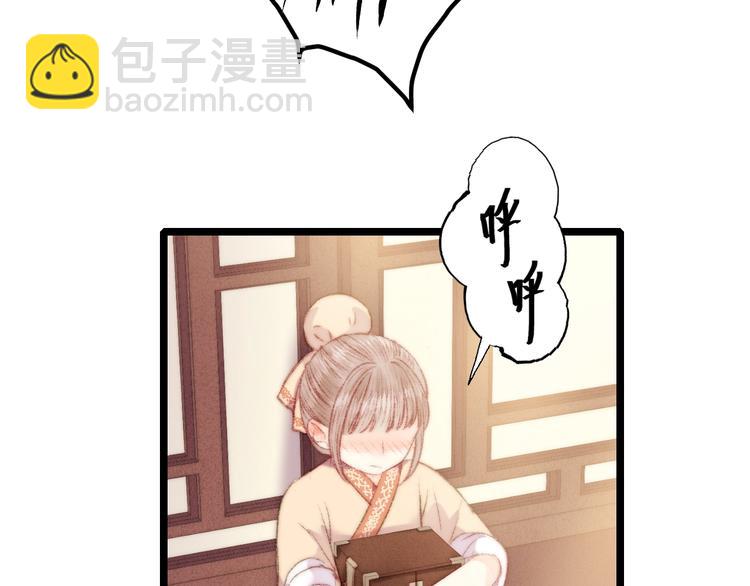 第66话 情敌？(1/2)-第67话