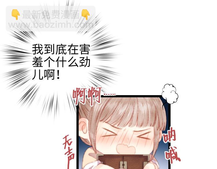 第66话 情敌？(1/2)-第67话