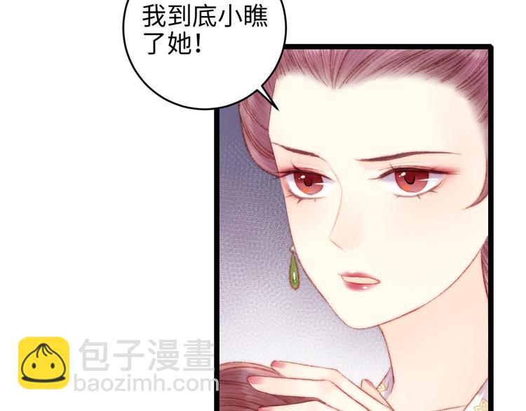 第66话 情敌？(1/2)-第67话