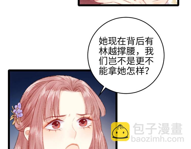 第66话 情敌？(1/2)-第67话
