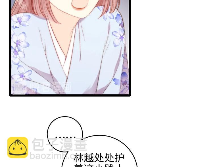 第66话 情敌？(1/2)-第67话