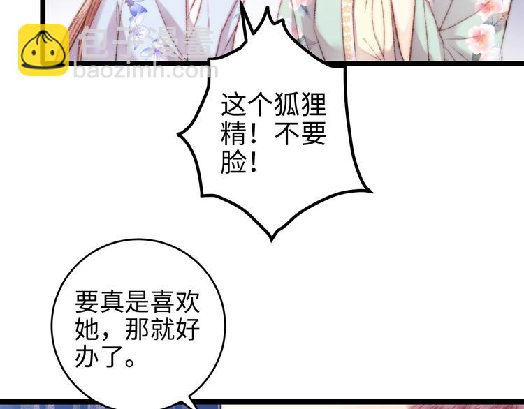 第66话 情敌？(1/2)-第67话