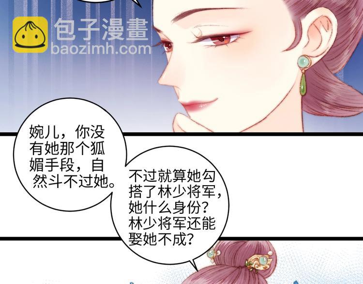 第66话 情敌？(1/2)-第67话