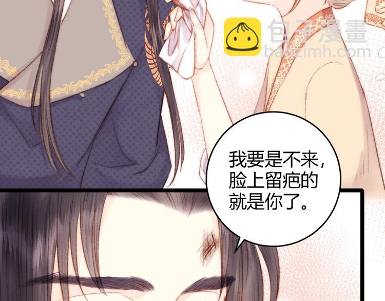 第66话 情敌？(1/2)-第67话