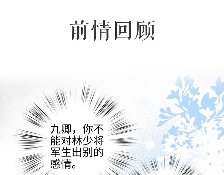 第68话 情敌上门(1/2)-第69话