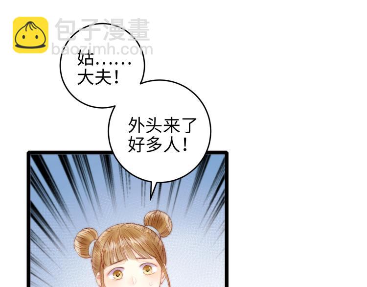 第68话 情敌上门(1/2)-第69话