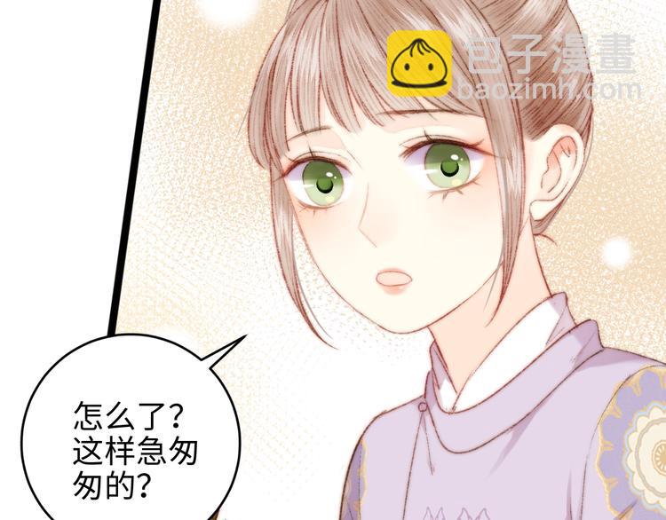 第68话 情敌上门(1/2)-第69话