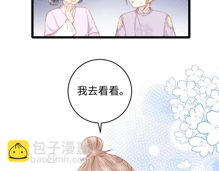 第68话 情敌上门(1/2)-第69话
