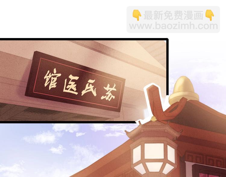 第68话 情敌上门(1/2)-第69话