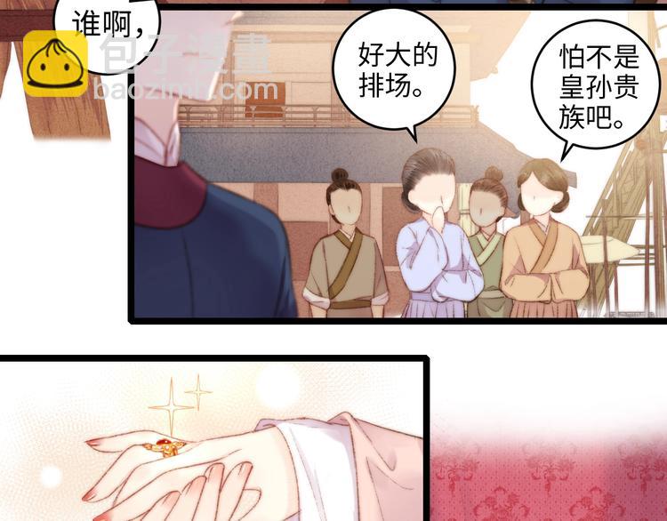第68话 情敌上门(1/2)-第69话