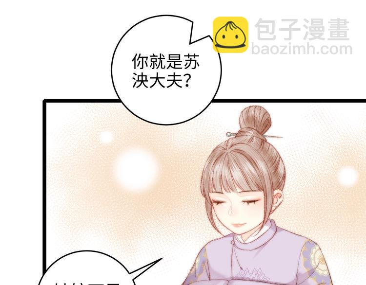 第68话 情敌上门(1/2)-第69话