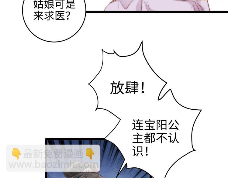 第68话 情敌上门(1/2)-第69话