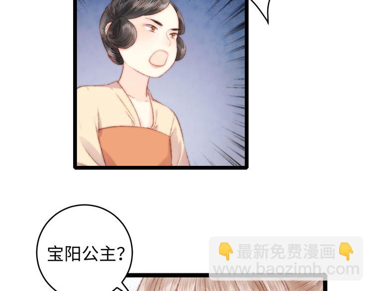 第68话 情敌上门(1/2)-第69话