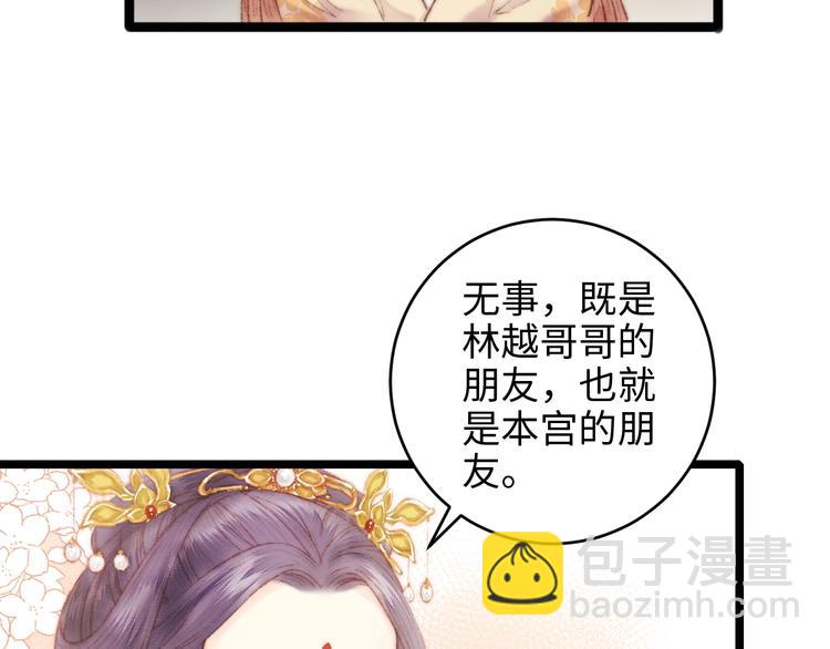 第68话 情敌上门(1/2)-第69话