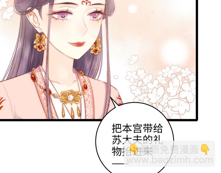 第68话 情敌上门(1/2)-第69话