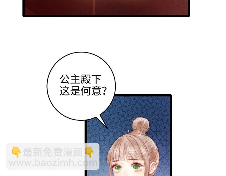 第68话 情敌上门(1/2)-第69话