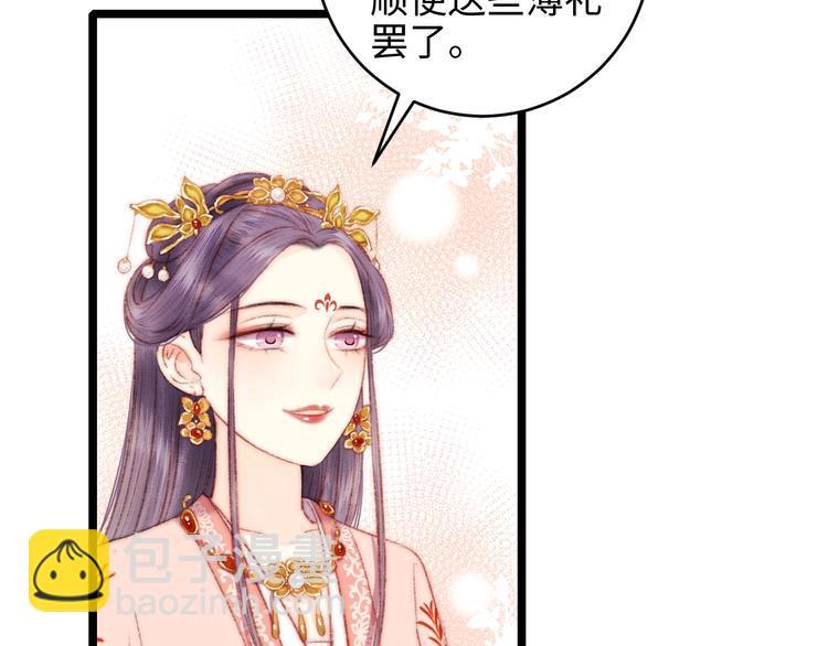 第68话 情敌上门(1/2)-第69话