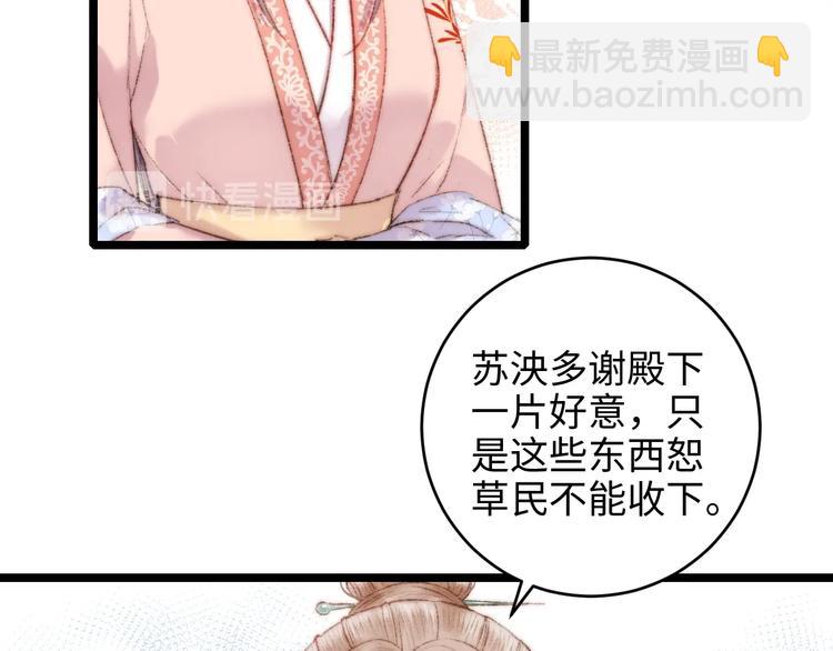 第68话 情敌上门(1/2)-第69话